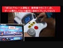 「ぼくはプラレール運転士　新幹線で行こう！」を、ゲーム慣れしてない5歳児に初めてプレイしてもらう　タカラトミー