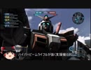 ガンダムバトルオペレーション２　ゆっくり実況part81(ガンダム５号機）