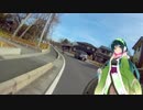 東北ずん子とRidingあっと11　「越える準備のえとせとら」