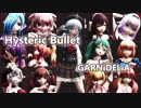 【電脳少女シロ】Hysteric Bullet【アイドル部MMD】