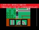 [ ステージ１　のうそん ] GBソフト 「きかんしゃトーマス ソドーとうのなかまたち」より TOMY 機関車トーマス ゲームボーイ