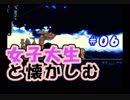 【女性実況】#06 女子大生がクロノトリガーを懐かしむ【日刊】でん・F・みむら