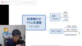 乾燥機付きドラム洗濯機を購入するために、自身の手持ちのお金を再確認する放送