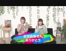 (終)トリカゴ スクラップラジオ 第10回【トリカゴ スクラップマーチ】2019年4月11日
