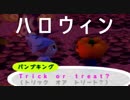 【どう森64】ロリむら！たんさく隊！ その16