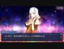 Fate/Grand Orderを実況プレイ 徳川廻天迷宮 大奥編 part19