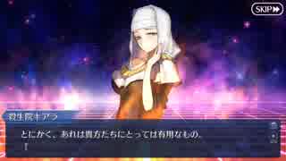 Fate/Grand Orderを実況プレイ 徳川廻天迷宮 大奥編 part19