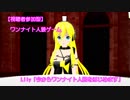 視聴者が参加できるワンナイト人狼ゲーム