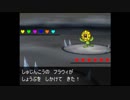 【ポケモンBW音源アレンジ】Your Best Nightmare＋Finale/最高の悪夢＋フィナーレ【FLOWEYTALE】