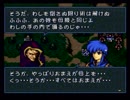 ファイアーエムブレム～聖戦の系譜～　のんびり実況　その１５６（終章)