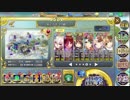 政剣マニフェスティア REMIX！アベのミックス あとのまつり級 430秒☆2 覚醒EX他6 イベントボーナス4