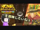 ＦＦ未経験だが、チョコボと仲良くなりたい男の実況。１７Ｆ【チョコボの不思議なダンジョン エブリバディ！】