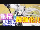復刻艦江風！重桜駆逐のダメージを超強化！ 装甲にダメージが左右されないところも魅力です【アズールレーン】