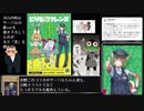 けものフレンズ×向島警察署コラボ(2017年5月)。現KFPコアメンが最も憎悪してるコラボ【とりものフレンズ】