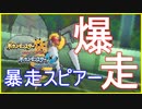 【ポケモンUSM】超高速スピアーサイクルがやばすぎるッ!!!