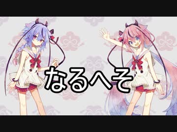 【ヒメミコ雑談】「なるへそ」