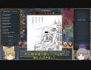 ＜EU4＞布都ちゃんのほのぼのカレー戦争記　おまけ（カレ)