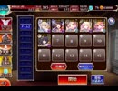 千年戦争アイギス 吸血姫と砕かれし魔剣：闇エルフの盾騎士隊【☆3×周回用】