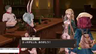 初めてのアトリエシリーズ（ソフィーのアトリエ）実況プレイpart35