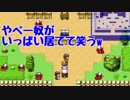 【実況】新感覚RPG-記憶-【Part5】