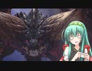 【MHW】ずん子のモンハンワールド_その16