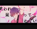 アルティメット  歌ってみたです。 【のきろ】