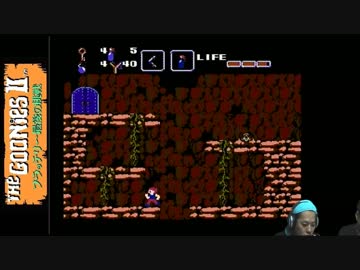 油＆あんどのグーニーズ２実況Part2