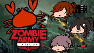 【Zombie Army Trilogy】異世界転生者とソ連兵と蟹 #04