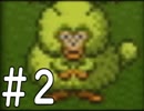【実況】-ナニコレ！懐かしさしかない！-　ドラクエ6実況プレイ　part2