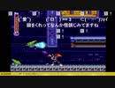 aisssyさんの ロックマン&フォルテ【実況プレイ】その10