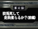 【週刊】スパロボOG2【実況】part4