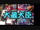 腐れ縁マスターズ　23.鉄の意志は止められない