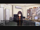 【Colors/Forest】青春SFノベルゲームを朗読します。【実況プレイ】 part29
