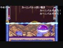 aisssyさんの ロックマン&フォルテ【実況プレイ】その11