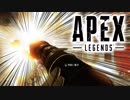 司令官と3人でApex Legends実況♯8！