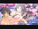 【シノビマスター】春のPBS　初のステップアップガチャ実装