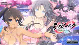 【シノビマスター】春のPBS　初のステップアップガチャ実装