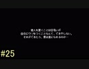 【タクティクスオウガ】まだ、名作ゲームを堪能したい Part25
