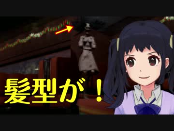 ホラゲーなのにおばちゃんの髪型が気になって集中できないよ！