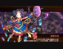 【城プロRE】からかさの狂宴-絶- 難 Lv49～52 平均50.3 ☆5改以下 再配置無し