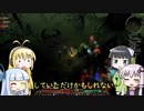 ボイスロイド短分動画日記 「グリムドーン」08