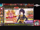 サイドテールユニットと行く千年戦争アイギスPart56