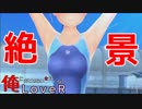 08【LOVERラヴアール】俺におとせない女はいない【イケメンプリンスぽんず零式】