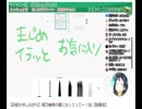 ジェムカンの柚希ちゃんがイラッとした話。