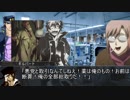 【クトゥルフ神話TRPG】つはもの達の「寄生する炎」part7【リプレイ】