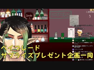 視聴者から大量のベイブレードをプレゼントされるも戦力差にショックを受け、ふて寝する花畑チャイカ