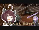 きりたんとゆかりのお仕事日和 PUBG その４