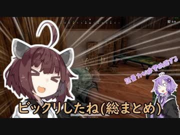 きりたんとゆかりのお仕事日和 PUBG その４