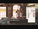 【不思議な本と記憶の旅】ソフィーのアトリエ実況してみました【その４６】