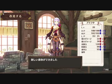【不思議な本と記憶の旅】ソフィーのアトリエ実況してみました【その４６】